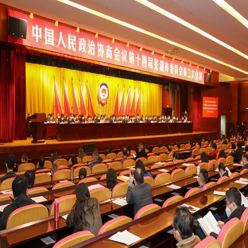 市政协十四届二次会议胜利闭幕